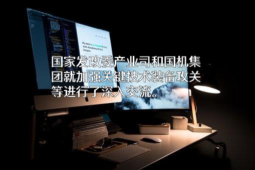 中国机械工业集团有限公司