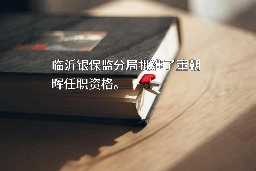 中国民生银行股份有限公司济南分行