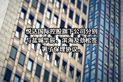 盐城市华辰园林建设有限公司