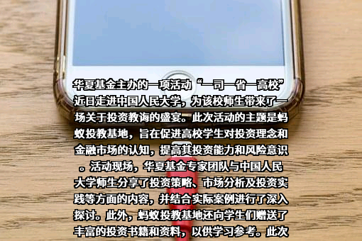 中国人民大学