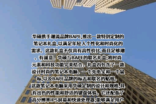 华硕电脑（上海）有限公司