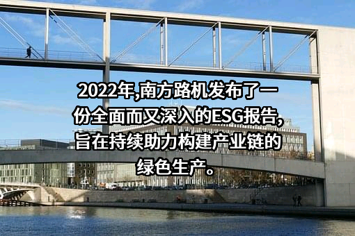 福建南方路面机械股份有限公司