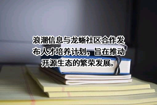 浪潮电子信息产业股份有限公司