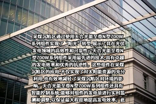 天合光能股份有限公司