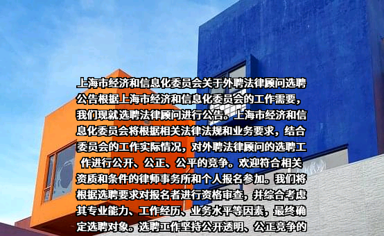上海市经济和信息化委员会