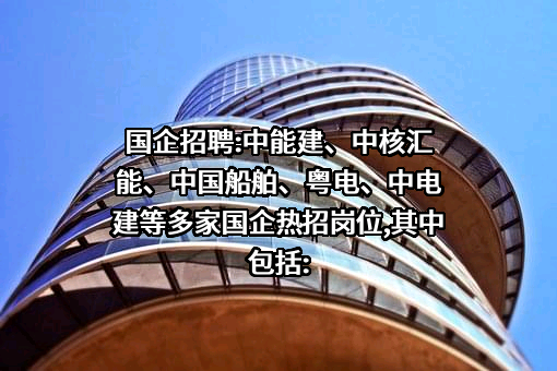 山西粤电能源有限公司