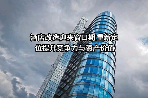 仲量联行有限公司