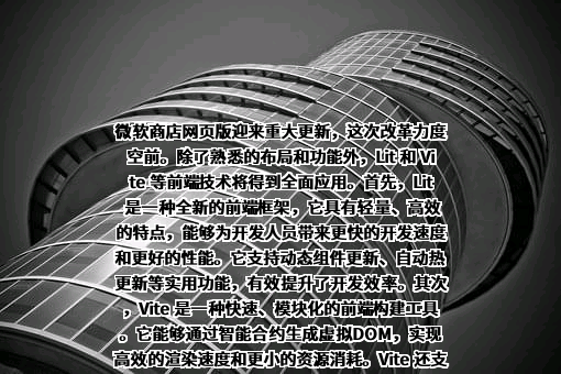微软（中国）有限公司