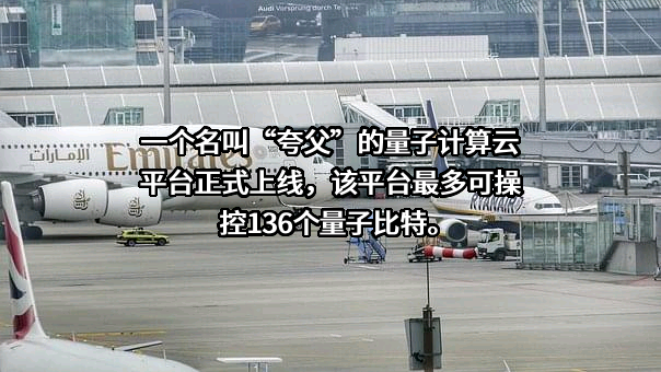 北京量子信息科学研究院