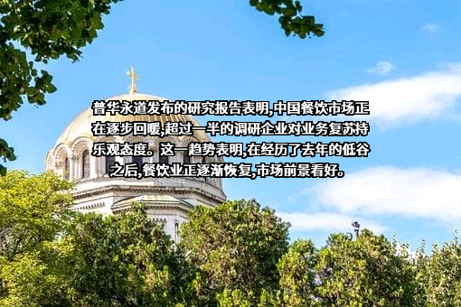 中国连锁经营协会