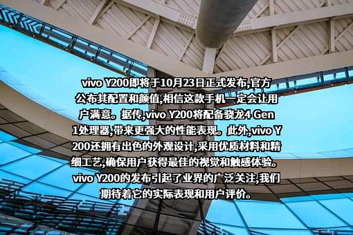 维沃移动通信有限公司