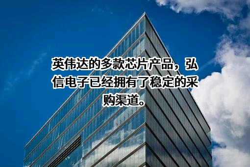 厦门弘信电子科技集团股份有限公司