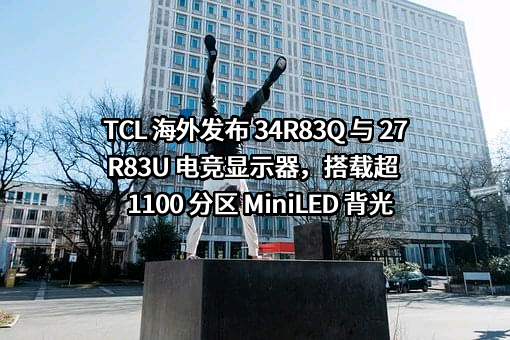 TCL科技集团股份有限公司