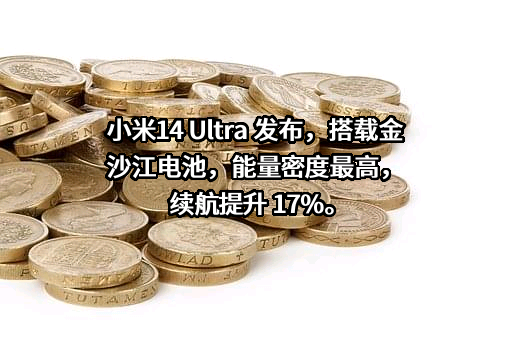 小米科技有限责任公司
