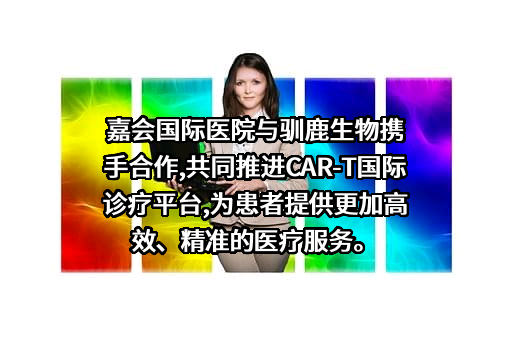 上海驯鹿生物科技有限公司