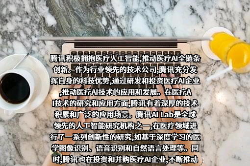 深圳市腾讯计算机系统有限公司