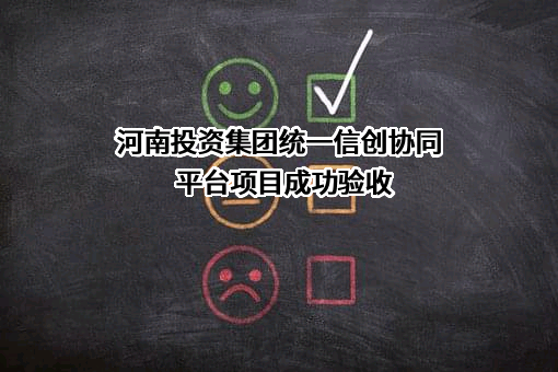 河南投资集团有限公司