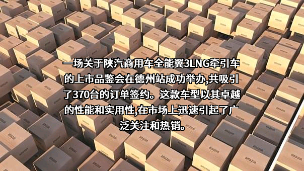 陕汽集团商用车有限公司