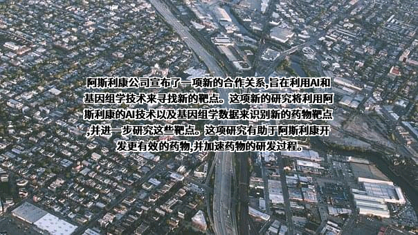 阿斯利康投资（中国）有限公司