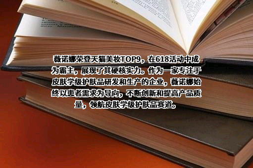 云南贝泰妮生物科技集团股份有限公司