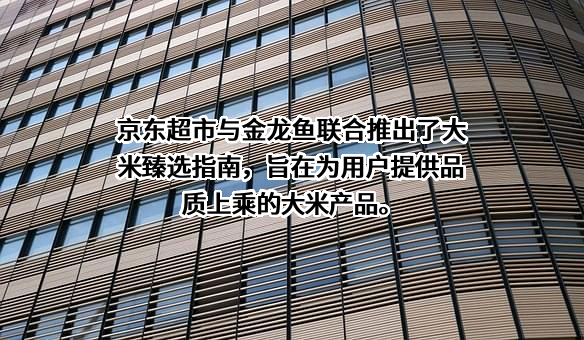 益海嘉里食品营销有限公司