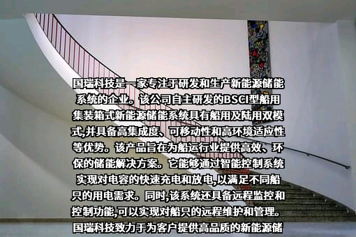 常熟市国瑞科技股份有限公司