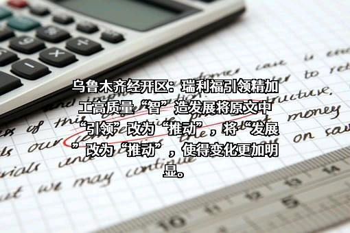 新疆瑞利福精密钣金有限公司