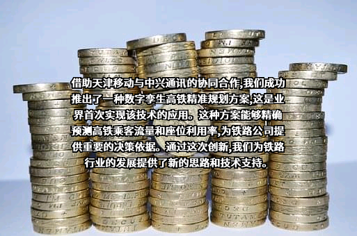 中兴通讯股份有限公司