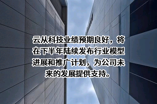 优刻得科技股份有限公司