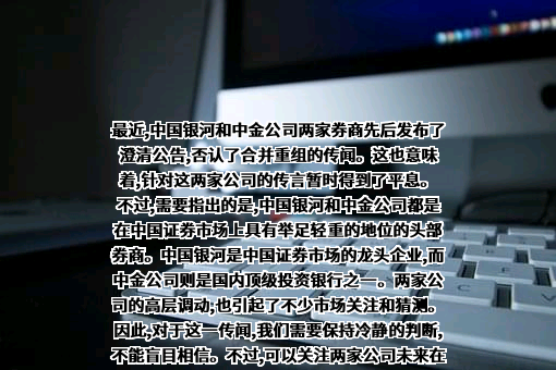 中国国际金融股份有限公司