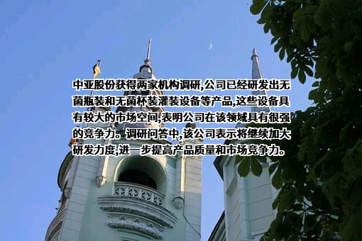 杭州中亚机械股份有限公司