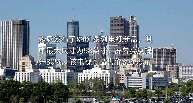 索尼（中国）有限公司