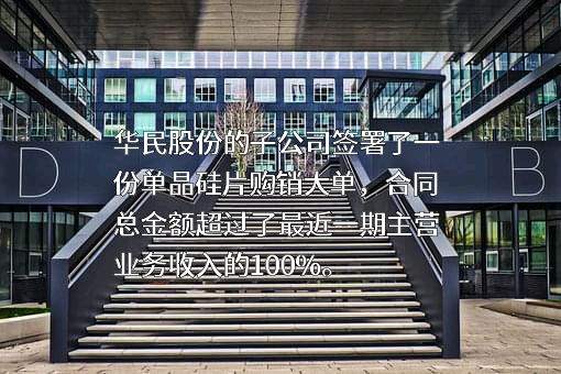 鸿新新能源科技（云南）有限公司