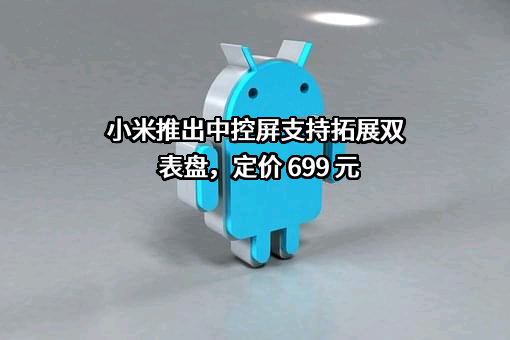 小米科技有限责任公司