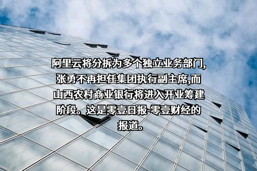 阿里巴巴（中国）网络技术有限公司