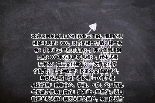 佳兆业集团控股有限公司