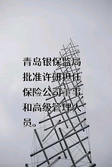 海尔消费金融有限公司
