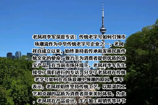 老凤祥股份有限公司