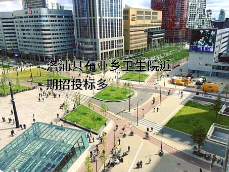 洛浦县布亚乡卫生院