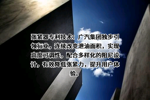 广州汽车集团股份有限公司