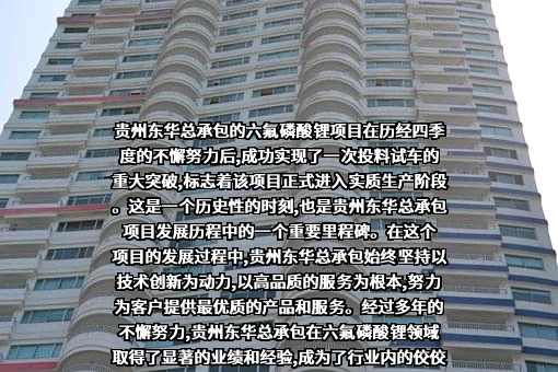 贵州磷化开泰科技有限责任公司