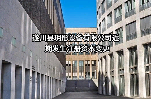 遂川县玥彤设备有限公司