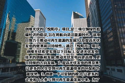 南京创维光伏科技有限公司