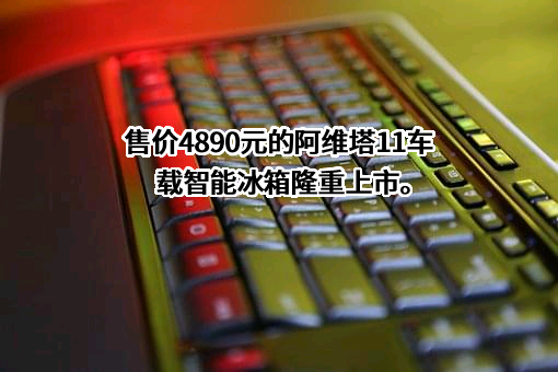 山东傲普特汽车科技有限公司