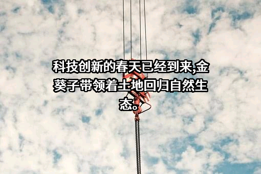 佛山金葵子植物营养有限公司