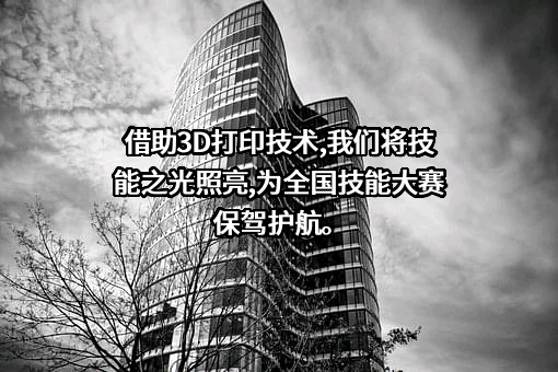 天津职业技术师范大学附属高级技术学校