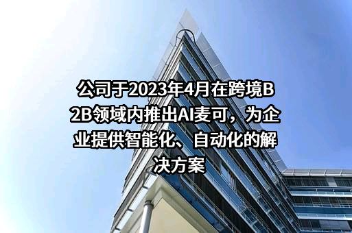 焦点科技股份有限公司
