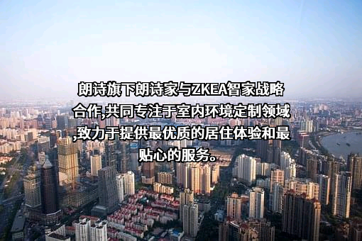 苏州智数家建筑科技有限公司