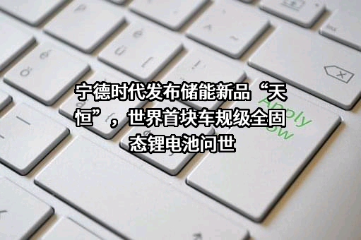 重庆太蓝新能源有限公司