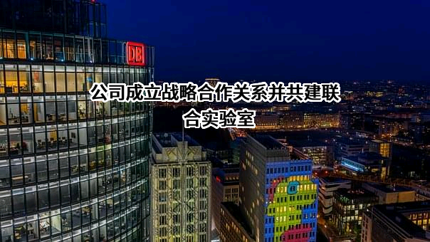 广东利元亨智能装备股份有限公司